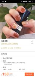 -Face Score美甲美睫皮肤管理