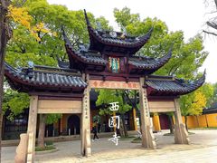 -西园戒幢律寺