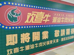 -鹏欣水游城