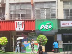 -KPRO肯律轻食(淘金店)