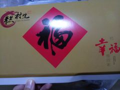 -糕材生•糕点•生日蛋糕(兴华街店)