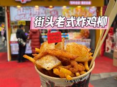 -味子夫鸡柳(解放碑总店)