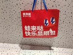 -蛙来哒(龙华壹方天地店)