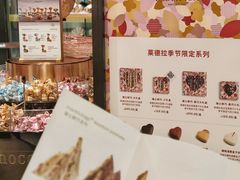 -Laderach 莱德拉(上海环贸iapm店)