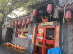 -多味居(剪子巷店)
