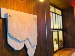-帝戎(禾祥西路店)