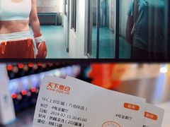 -SFC上影百联影城(八佰伴IMAX店)