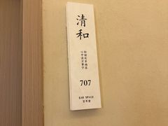 -艾耳堂·采耳头疗SPA(蟠龙天地店)