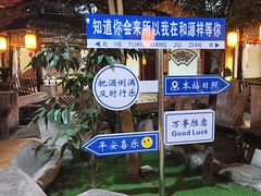 -和源祥·日照菜扛把子(万平口一店)