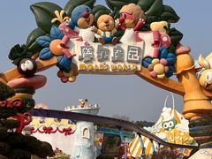 -环球动漫嬉戏谷