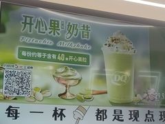 -DQ·蛋糕·冰淇淋(通州万达店)