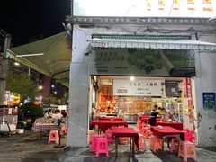 门面-车头老二大排档