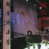 苏州探店 | 来贵潘古宅体验“书式”慢生活