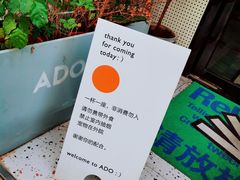 -ADO KAFE(大学城店)