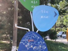 -前关湿地公园