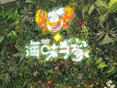 -海味当家·蒸锅海鲜(中山广场创始店)