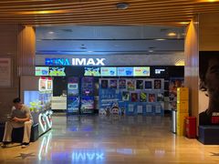 -博纳国际影城IMAX(中央大道店)