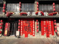 -回龙窝历史文化街区