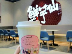 -鲜芋仙(中环百联2店)