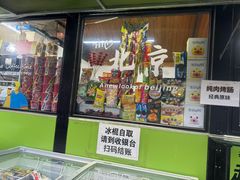 -新奥购物中心