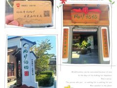 -风炉记忆(丽水处州府城店)