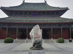 戒石-开封府