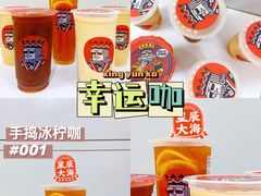 -幸运咖(思源学院店)