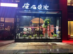 -唐猫庭院·千年陕菜(大唐不夜城店)