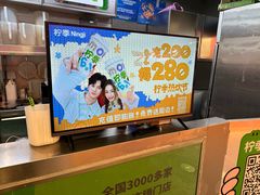 -柠季·手打柠檬茶(静安大悦城北座B1店 )