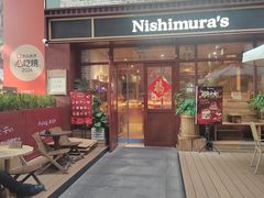 -西村叔叔的店·面包·甜品·蛋糕(崂山丽达店)