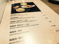 菜单-新加坡高记KOO KEE Restaurant(盈科店)
