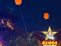 -长鹿旅游休博园