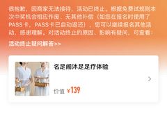 -名足阁沐足(常平店)