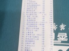 -香山湖渔家大院