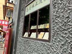 -新华日报营业部旧址