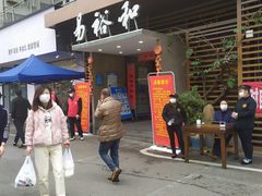 门面-易裕和·长沙米粉(竹塘西路店)