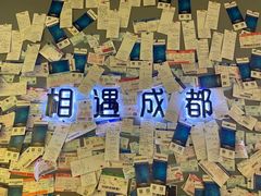 -成都失恋馆