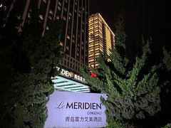 -青岛富力艾美酒店