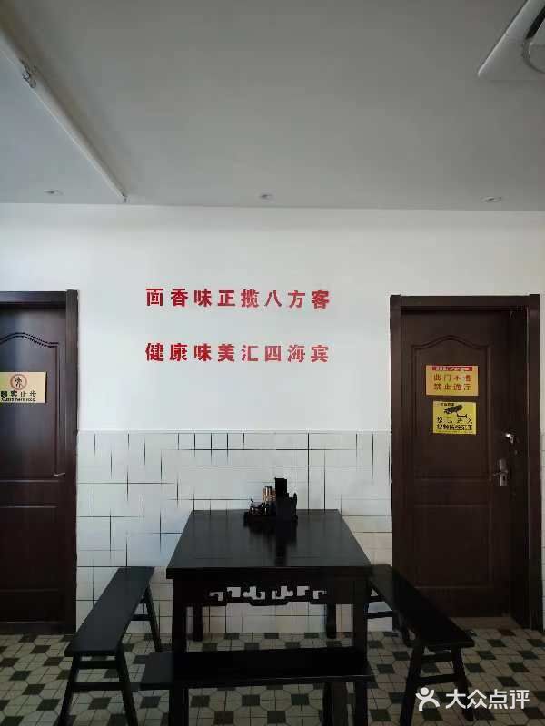 量足味正的祥德楼面馆