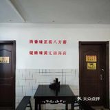 量足味正的祥德楼面馆