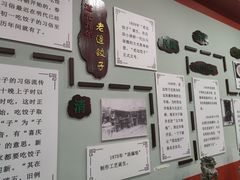 -老边饺子馆(中街店)