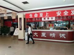 -北京东方京城中医医院