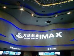 -万达影城(汉街万达广场IMAX店)
