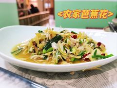 -七步香云南山里菜(昆明老街店)