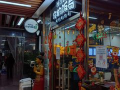 门面-Hi YOU你的饭局泰餐厅(雍和宫店)