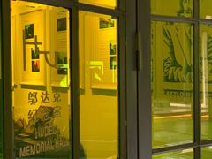 -锦江都城经典达华静安寺酒店·餐厅