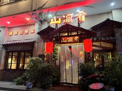 -山涧肴·泉水煮活鱼(坂田店)