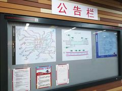 -自然博物馆(地铁站)