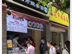 门面-花市豌杂面(民生路店)