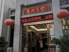 -东湖食堂·湖景餐厅•会议